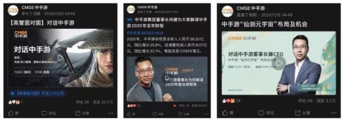 富途投資者關(guān)系：中手游如何打造市場(chǎng)品牌影響力？