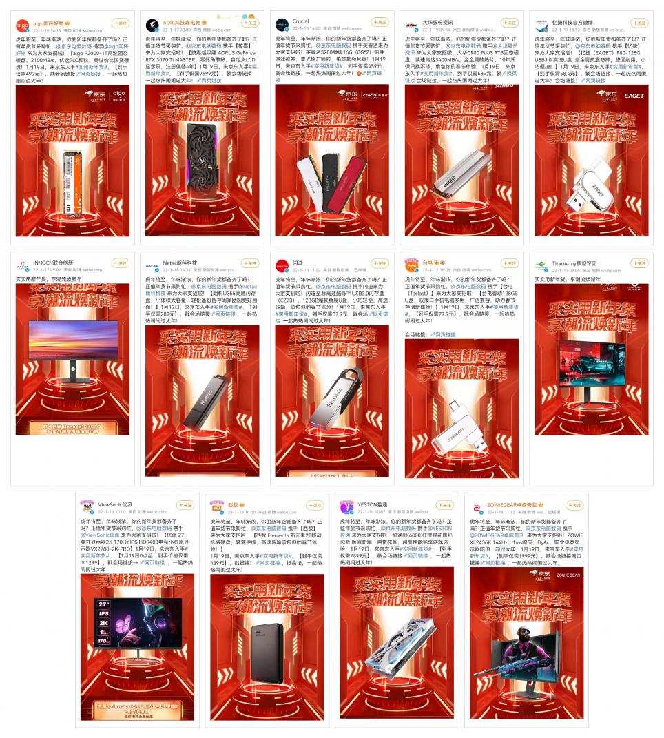一年一度年貨大賽來了！來京東電腦數(shù)碼看惠普、宏碁等大牌花式互動選年貨