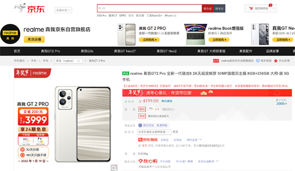 5G購機補貼來了！京東年貨節(jié)以舊換新至高補貼4999元