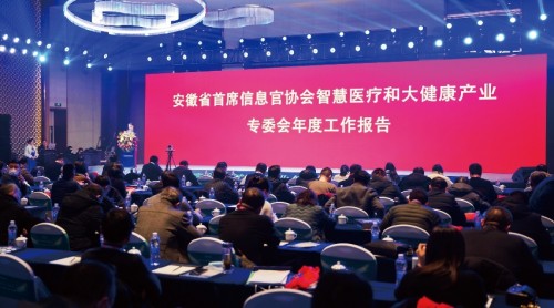 打破傳統(tǒng)醫(yī)療壁壘，人大金倉亮相智慧醫(yī)療和大健康產(chǎn)業(yè)信息化創(chuàng)新峰會