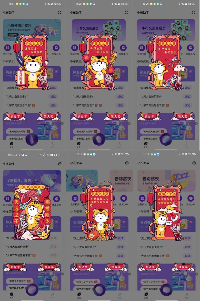 AI新年味，OPPO小布助手陪你虎虎生威過(guò)大年