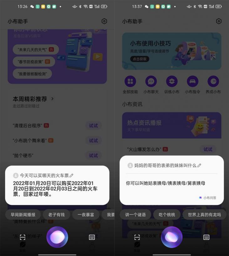AI新年味，OPPO小布助手陪你虎虎生威過(guò)大年