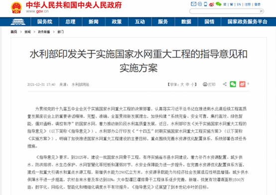 博眾投資：政策利好來襲，水利建設(shè)有望加碼！