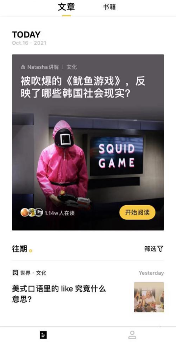 流利說閱讀讓用戶更好感受英語魅力，更深入全面地體驗正宗英語味道