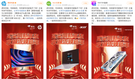 京東攜手美的、vivo、惠普等眾多品牌 掀起電器行業(yè)“實(shí)用新年貨”風(fēng)潮