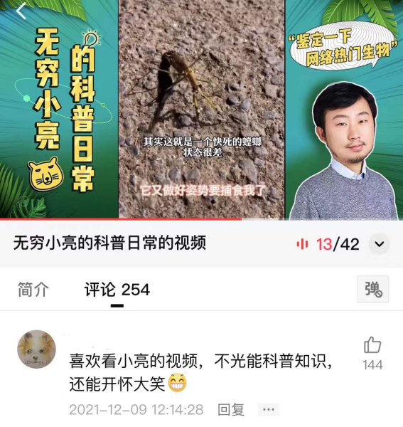 「2021西瓜年度知識(shí)作品大賞榜單」正式公布，“無(wú)窮小亮”獲「最具獲得感知識(shí)作品」