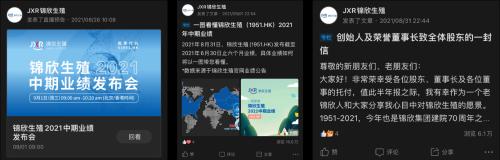 富途投資者關(guān)系：錦欣生殖如何對外傳遞企業(yè)價值？