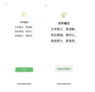 進(jìn)一步發(fā)揮新一代信息技術(shù)的賦能作用 騰訊互聯(lián)網(wǎng)應(yīng)用適老化及無障礙改造初見成果