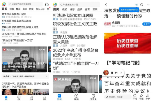進(jìn)一步發(fā)揮新一代信息技術(shù)的賦能作用 騰訊互聯(lián)網(wǎng)應(yīng)用適老化及無障礙改造初見成果