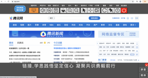 進(jìn)一步發(fā)揮新一代信息技術(shù)的賦能作用 騰訊互聯(lián)網(wǎng)應(yīng)用適老化及無障礙改造初見成果