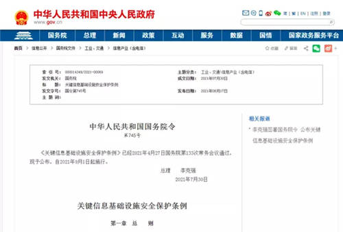 十部委聯(lián)合發(fā)文鼓勵(lì) 國(guó)密算法證書迎來高速發(fā)展