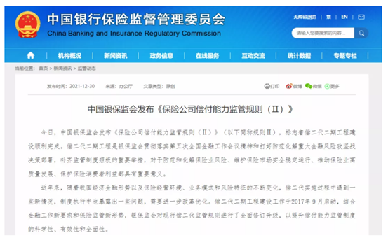 博眾投資：保險(xiǎn)業(yè)政策春風(fēng)頻吹，業(yè)績估值已至黎明之際