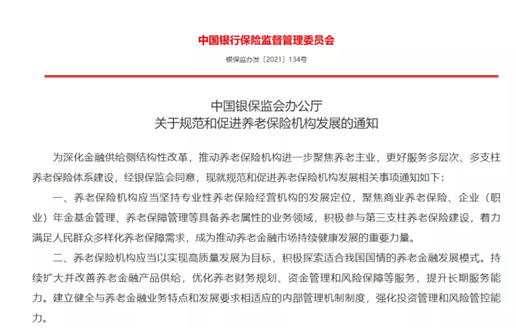 博眾投資：保險(xiǎn)業(yè)政策春風(fēng)頻吹，業(yè)績估值已至黎明之際