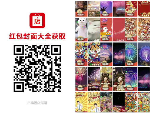 2022虎年微信紅包封面序列號大全免費(fèi)領(lǐng)取入口，迪士尼煙花紅包封面序列號怎么領(lǐng)？