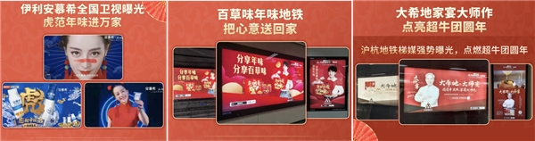 【深度解讀】如何借年貨節(jié)打造超級爆品？抖音超品日破局有招