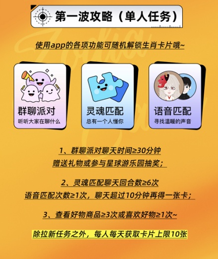 Soul帶Z世代玩轉(zhuǎn)生肖集卡活動 提供線上過年新玩法