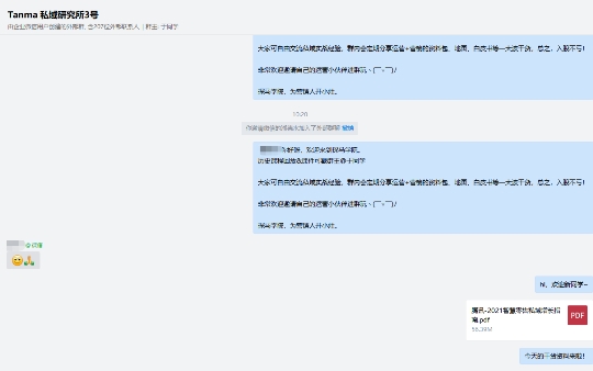 入局私域，社群營(yíng)銷到底怎么做？企業(yè)微信管理系統(tǒng)探馬SCRM手把手教你玩轉(zhuǎn)社群