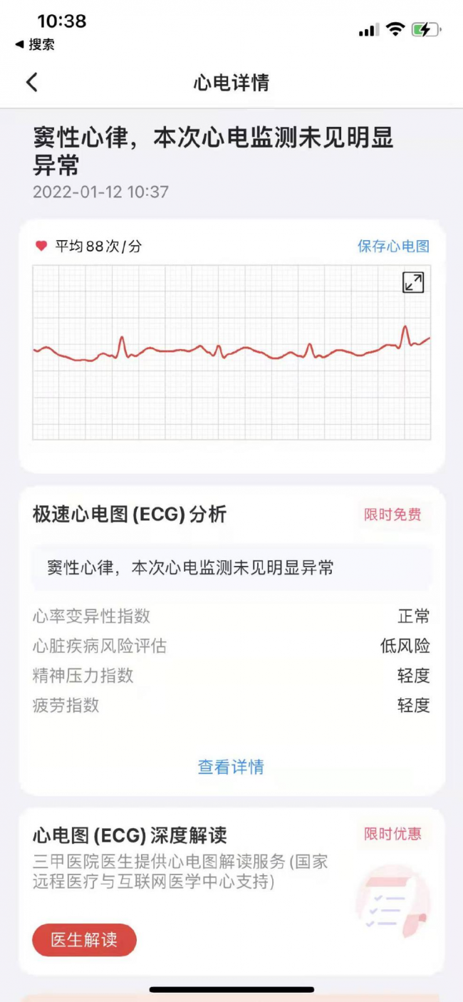 春節(jié)市場(chǎng)健康類產(chǎn)品升溫 心臟+APP深度評(píng)測(cè)