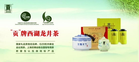 以茶為媒，優(yōu)音通信攜手西湖龍井助力中國(guó)茶葉文化高質(zhì)量發(fā)展