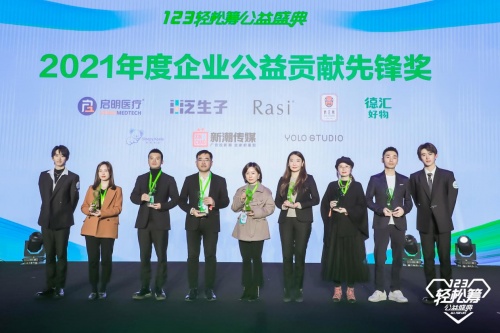 齊心協(xié)力共同參與公益事業(yè)，第五屆輕松籌公益盛典發(fā)布多個(gè)獎(jiǎng)項(xiàng)