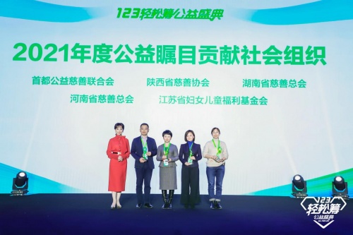 齊心協(xié)力共同參與公益事業(yè)，第五屆輕松籌公益盛典發(fā)布多個(gè)獎(jiǎng)項(xiàng)