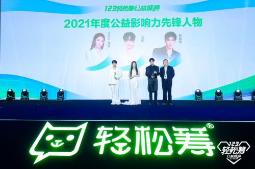 齊心協(xié)力共同參與公益事業(yè)，第五屆輕松籌公益盛典發(fā)布多個(gè)獎(jiǎng)項(xiàng)