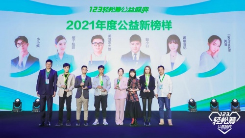 齊心協(xié)力共同參與公益事業(yè)，第五屆輕松籌公益盛典發(fā)布多個(gè)獎(jiǎng)項(xiàng)