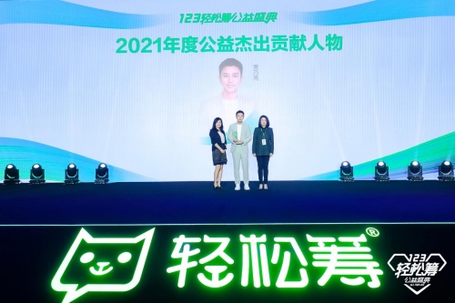 齊心協(xié)力共同參與公益事業(yè)，第五屆輕松籌公益盛典發(fā)布多個(gè)獎(jiǎng)項(xiàng)