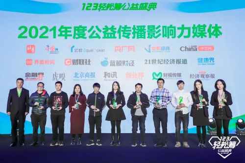 齊心協(xié)力共同參與公益事業(yè)，第五屆輕松籌公益盛典發(fā)布多個(gè)獎(jiǎng)項(xiàng)