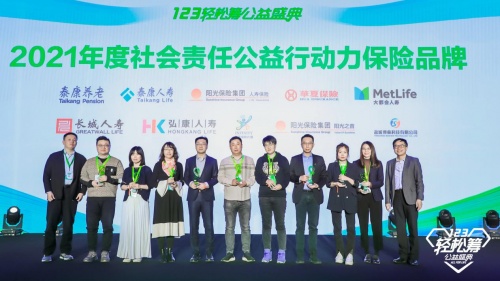 齊心協(xié)力共同參與公益事業(yè)，第五屆輕松籌公益盛典發(fā)布多個(gè)獎(jiǎng)項(xiàng)