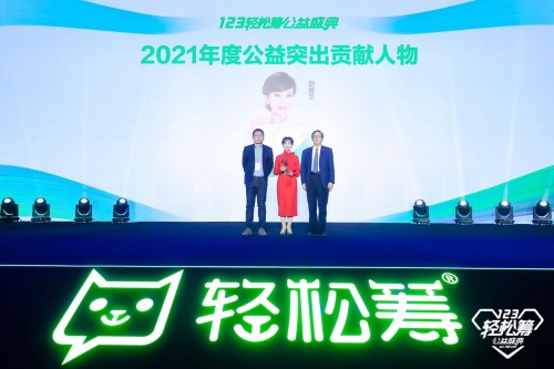 齊心協(xié)力共同參與公益事業(yè)，第五屆輕松籌公益盛典發(fā)布多個(gè)獎(jiǎng)項(xiàng)