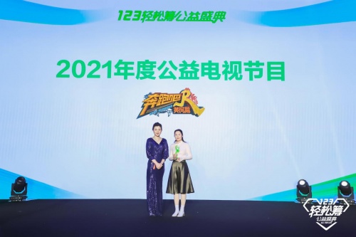齊心協(xié)力共同參與公益事業(yè)，第五屆輕松籌公益盛典發(fā)布多個(gè)獎(jiǎng)項(xiàng)