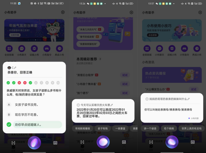 OPPO小布助手新春功能溫暖陪伴，體驗“布”一樣的新春