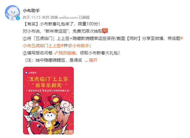 OPPO小布助手新春功能溫暖陪伴，體驗“布”一樣的新春