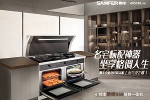 2021集成灶十大公認品牌盤點，森歌見證非凡實力