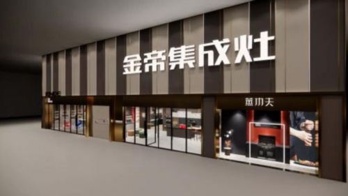 集成灶品牌金帝集成灶排名第幾？品牌發(fā)展并非恰逢其會(huì)！