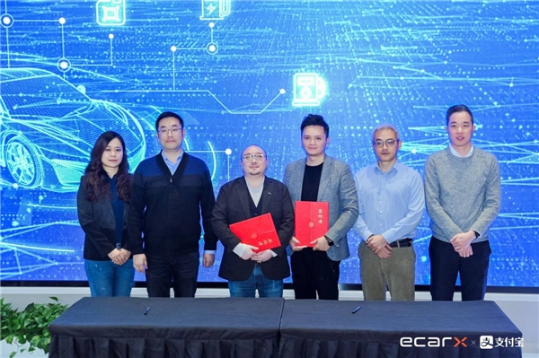 億咖通科技與支付寶達(dá)成戰(zhàn)略合作 打通出行場(chǎng)景 優(yōu)化服務(wù)體驗(yàn)