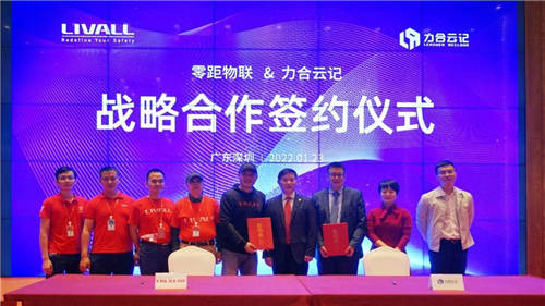 LIVALL力沃牽手力合云記，打造“自消殺抗病毒”頭盔 ——科技向善，保用戶安全