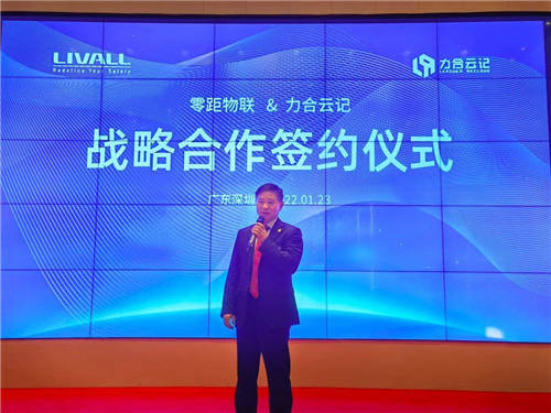 LIVALL力沃牽手力合云記，打造“自消殺抗病毒”頭盔 ——科技向善，保用戶安全