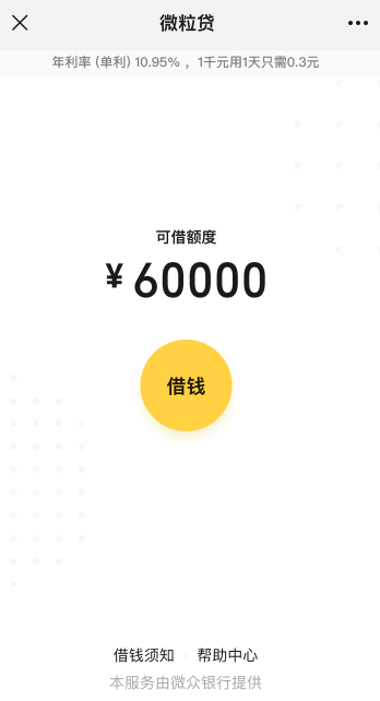 想用銀行無抵押貸款產(chǎn)品？這個(gè)小額貸款口碑就不錯(cuò)
