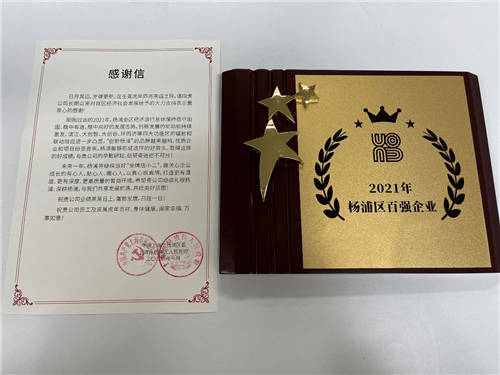 踐行社會責(zé)任，彰顯品牌價值，達(dá)達(dá)集團(tuán)再獲多項年度大獎