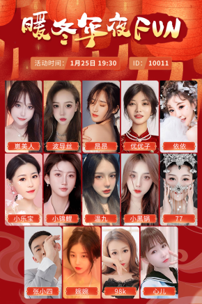 暖冬年夜FUN！才藝SHOW、剪窗花……KK直播的小年夜FUN肆狂歡！