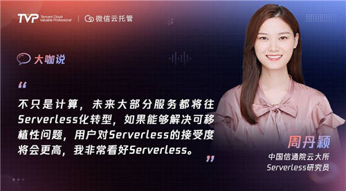 Serverless“七年不癢”：邁向云托管的下一站！