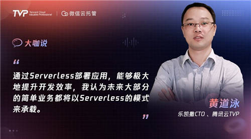 Serverless“七年不癢”：邁向云托管的下一站！