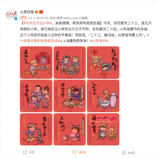 小年至新春啟 巧用新潮家電輕松應對春節(jié)傳統(tǒng)習俗