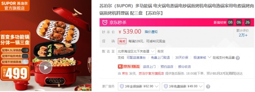 小年至新春啟 巧用新潮家電輕松應對春節(jié)傳統(tǒng)習俗