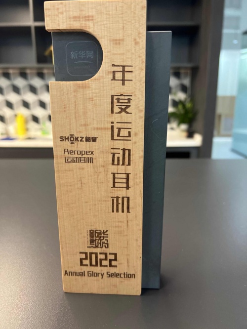 官媒發(fā)聲！韶音Aeropex獲選新華網(wǎng)2022年度運動耳機