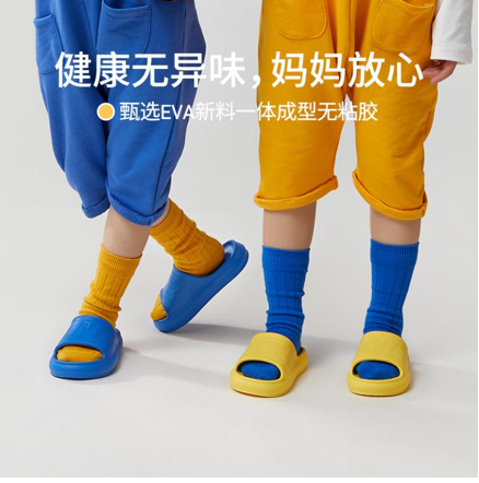 優(yōu)調(diào)又雙叒叕上新啦～要給孩子最安心的家居拖鞋！
