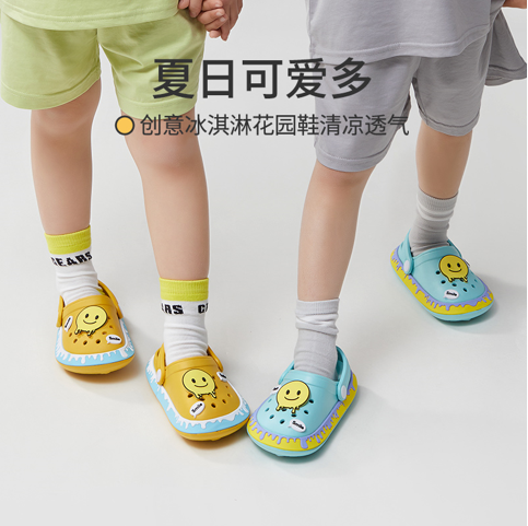優(yōu)調(diào)新款冰淇淋，1秒拖鞋變涼鞋，兒童洞洞鞋你選對了嗎？