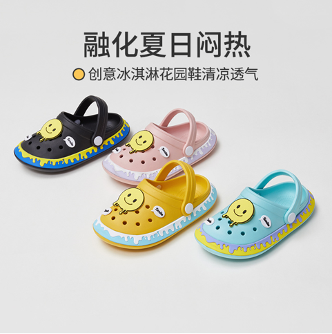 優(yōu)調(diào)新款冰淇淋，1秒拖鞋變涼鞋，兒童洞洞鞋你選對了嗎？